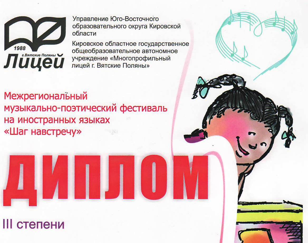 Музыкально-поэтический фестиваль