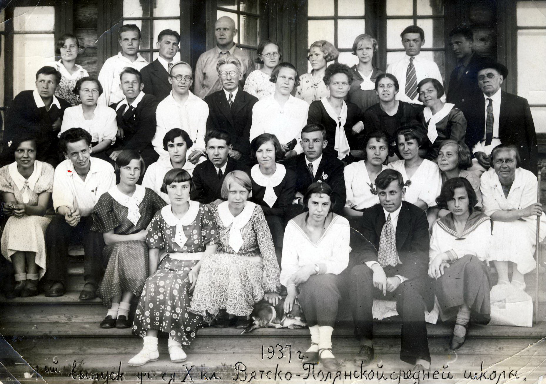 Школа 1937 года. Школа 1937. 2 Школа в 1937. Школа 1937 год фото.