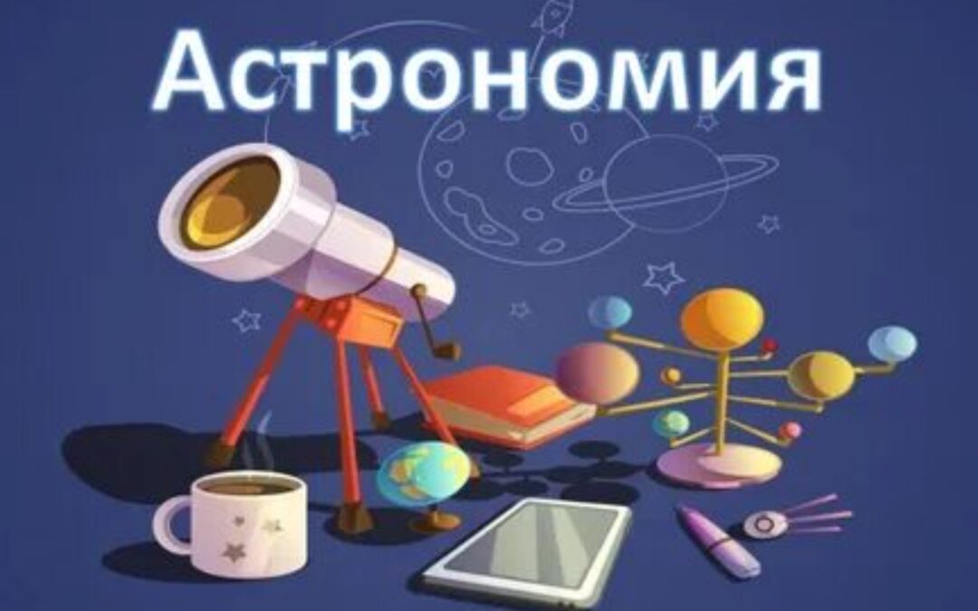 Региональный этап всероссийской олимпиады школьников. Астрономия