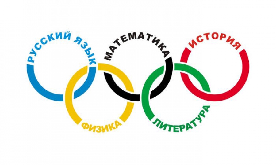 Региональный этап всероссийской олимпиады школьников. История
