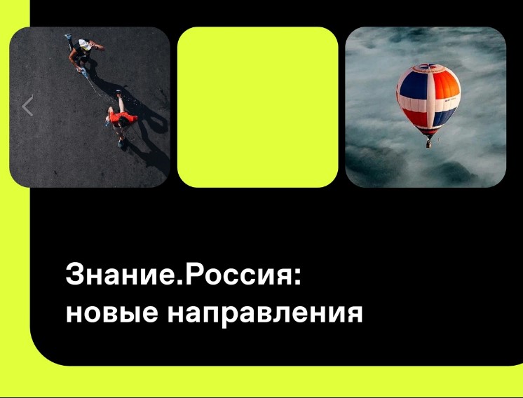 Покажите Россию своими глазами через Национальный фотоконкурс «Знание.Россия»