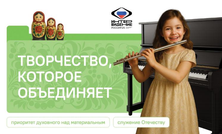 «Разговоры о важном». «Творчество, которое объединяет».