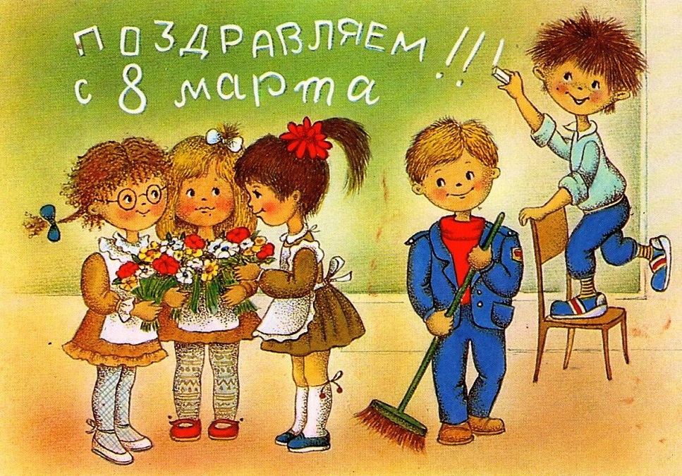 С праздником 8 марта!