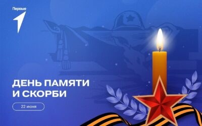 Свеча памяти