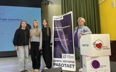 «Носители смыслов. Добро» — Кировская область формирует будущее добровольчества