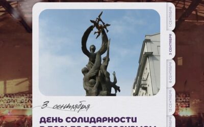 Всероссийская акция «Голубь мира»